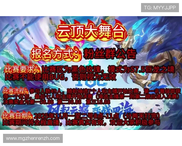 云顶赛事口令最新获取方法详解助你轻松参与赛事活动