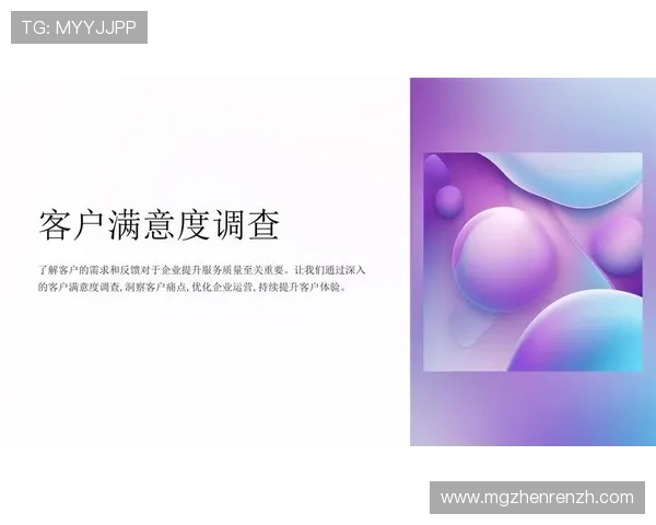 了解DB真人旗舰中国的客户服务体系与玩家反馈提升整体满意度