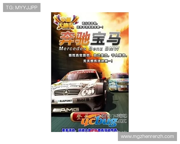 奔驰宝马游戏官网最新版本下载与安装指南，全面提升您的驾驶体验