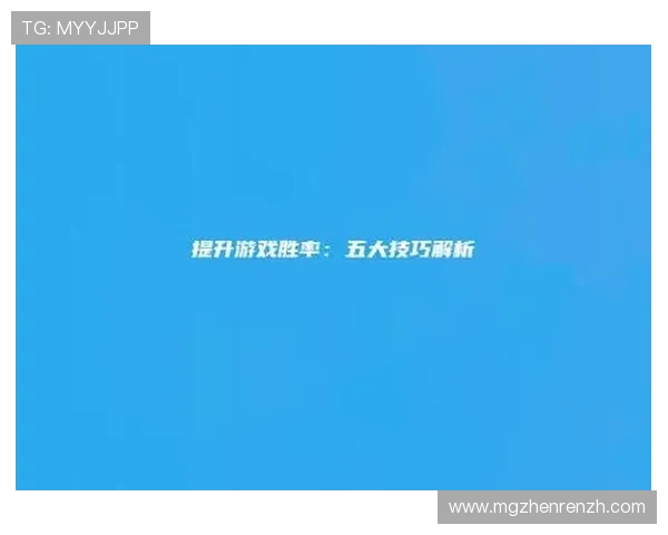 永盈棋牌免费金币领取方法,轻松提升游戏体验和胜率技巧 永盈棋牌免费金币领取方法,轻松提升游戏体验和胜率技巧