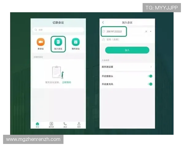 云视讯会议app下载手机版支持多平台同步使用实现随时随地高效会议